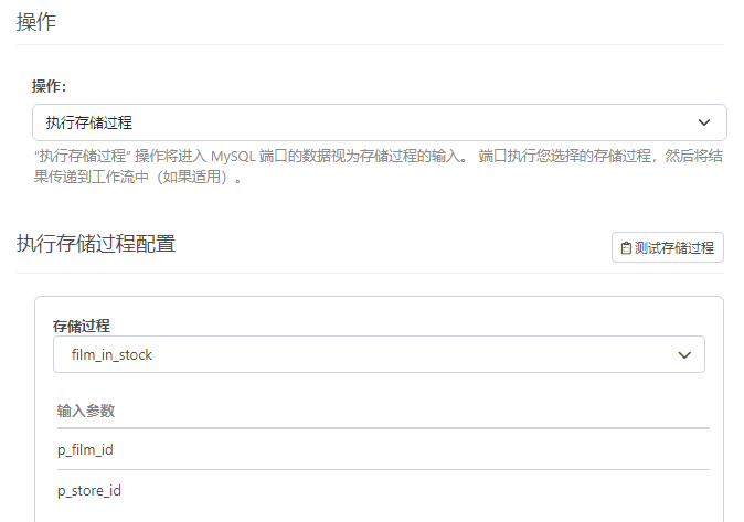 Select stored procedure