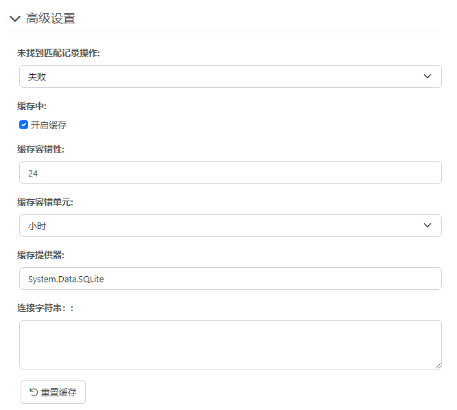 Lookup advanced settings